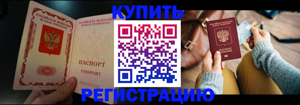 временная регистрация в квартире в Туапсе
