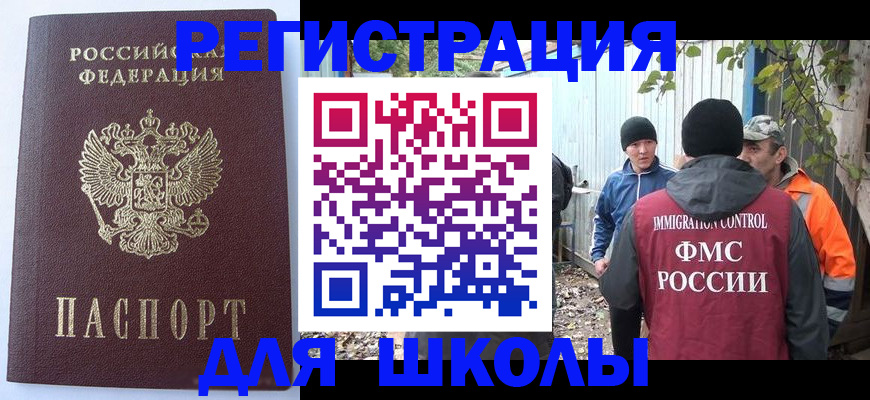 прописка штамп в Туапсе